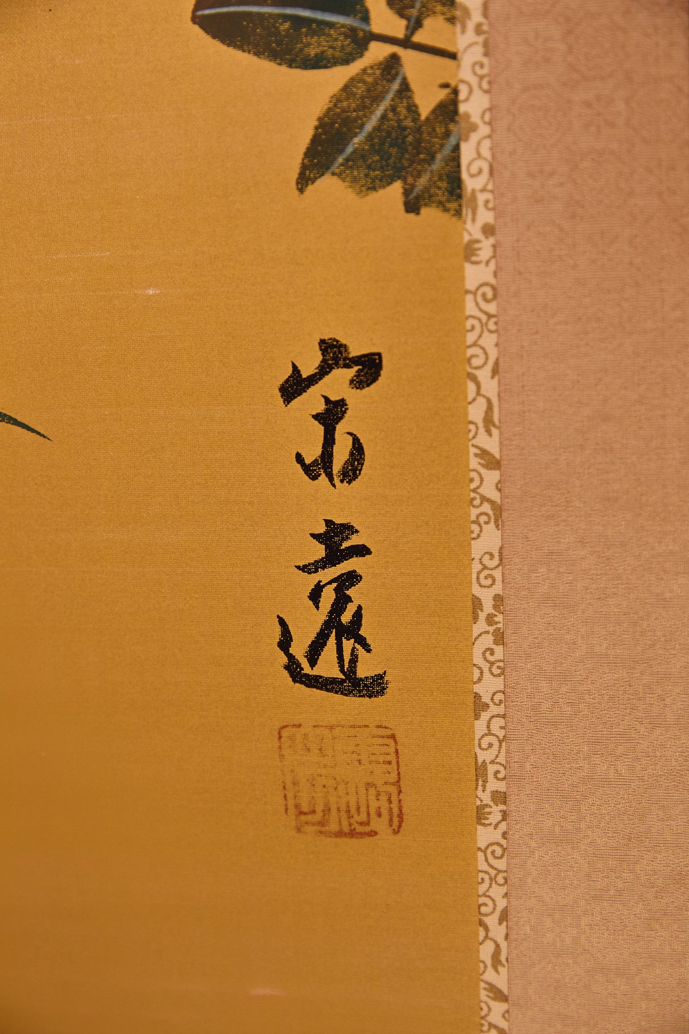Vintage Japanese Screen