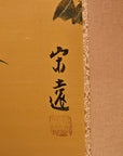 Vintage Japanese Screen